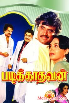 Poster of Padikkadavan (1985)